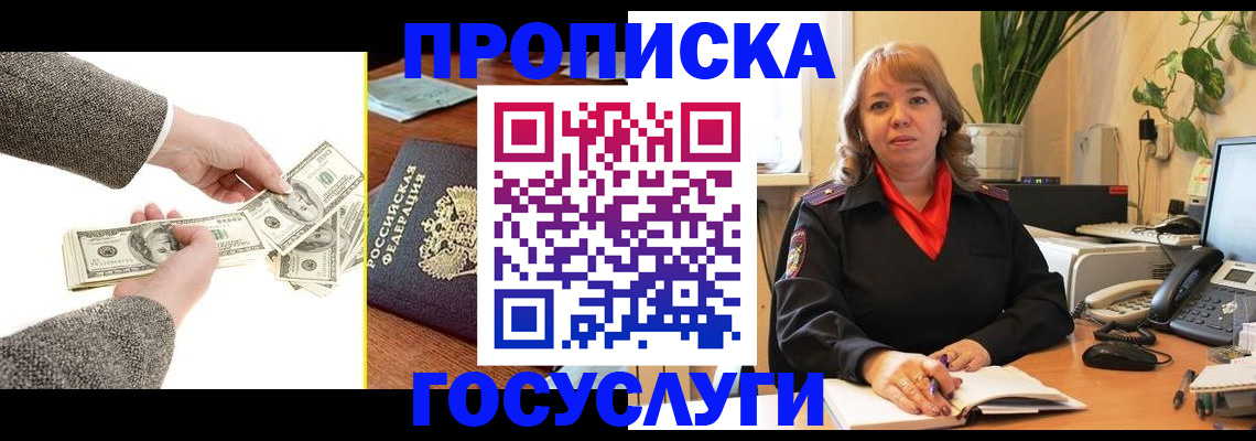 найти адрес прописки в Одинцово